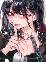 无翼乌漫画幼态锚点原型速查图