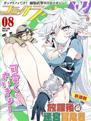 无翼乌漫画原型详情示意图